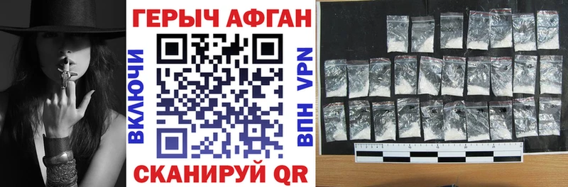 где найти Калач-на-Дону Героин белый