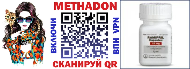 Метадон methadone Калач-на-Дону